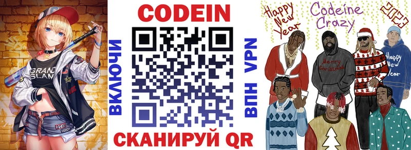 Купить закладки  Тимашёвск  Codein Purple Drank 