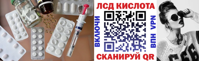 ЛСД экстази кислота  Купить закладки  Тимашёвск 