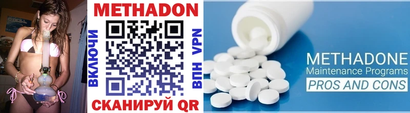Купить где  Тимашёвск  Метадон VHQ 