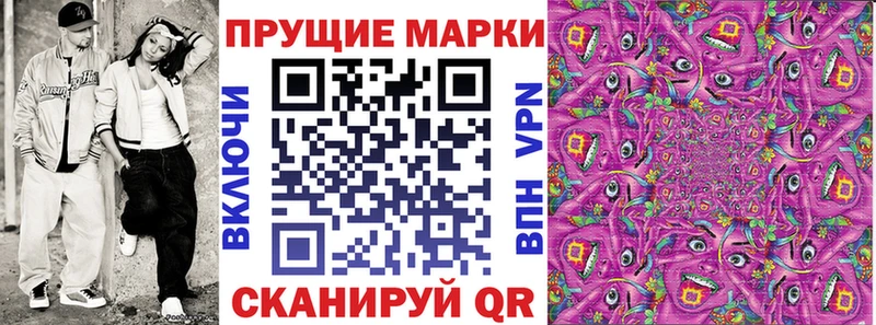 Наркотические марки 1,8мг  Купить где  Тимашёвск 